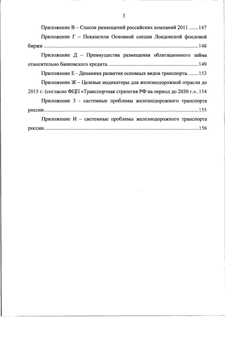 посредством первичного размещения ценных бумаг.