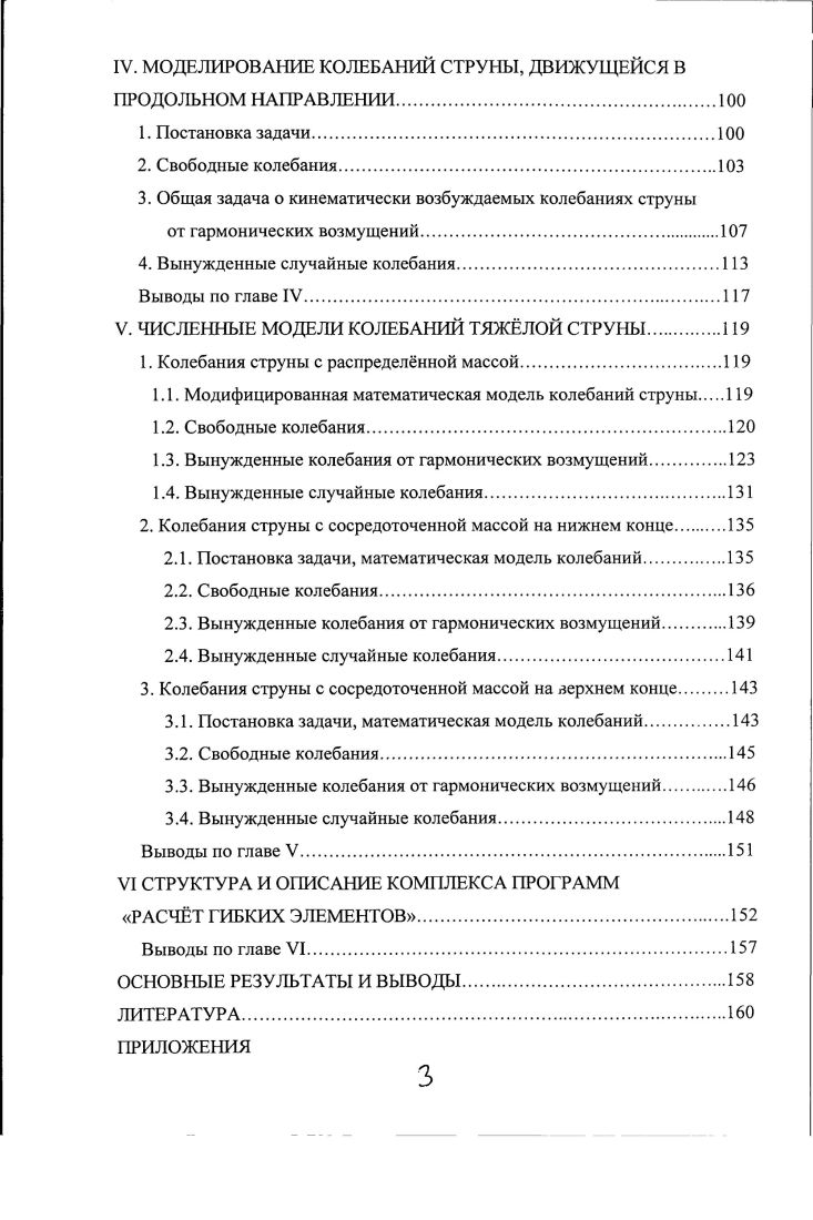 1. Постановка задачи. Исходные уравнения