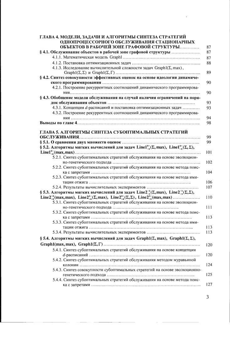  1.3. Вычислительная сложность задач и алгоритмов 