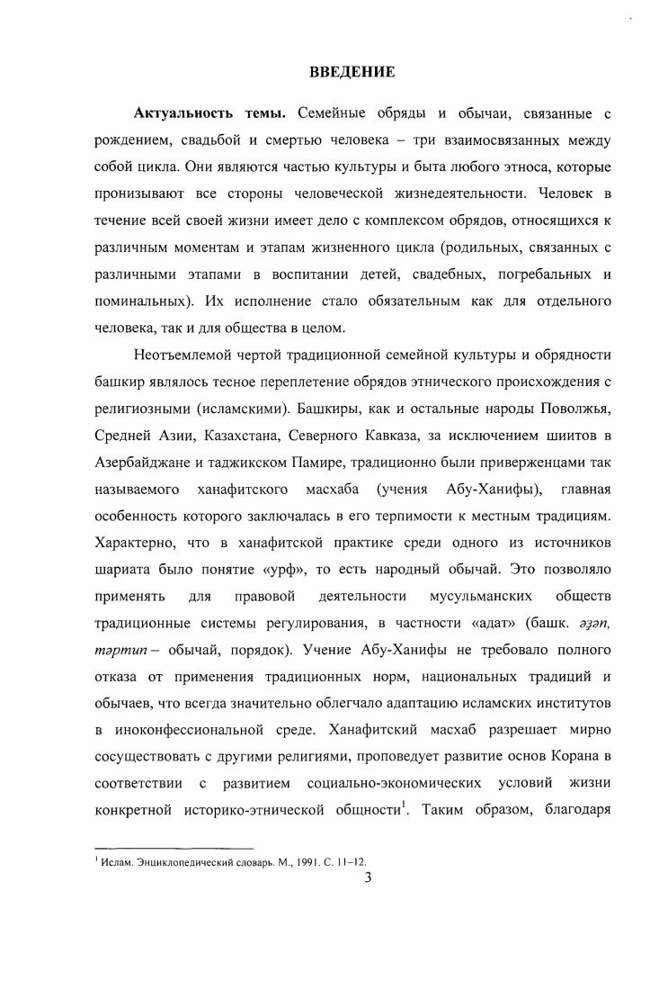 2. Обряды, непосредственно связанные с родами