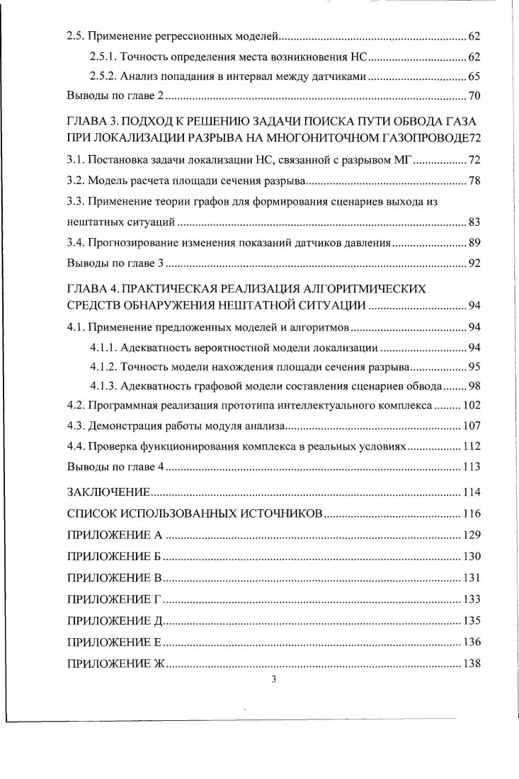 1.1 Объект управления и его основные особенности.