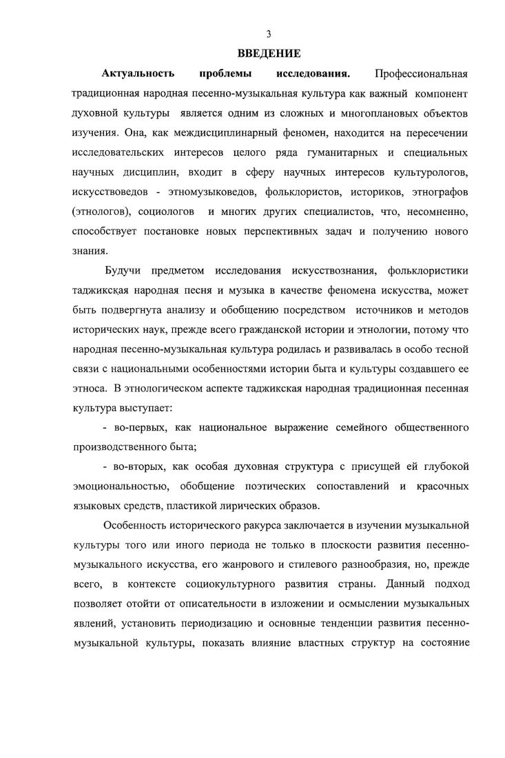 1.1 Становление профессиональной традиционной музыкальной