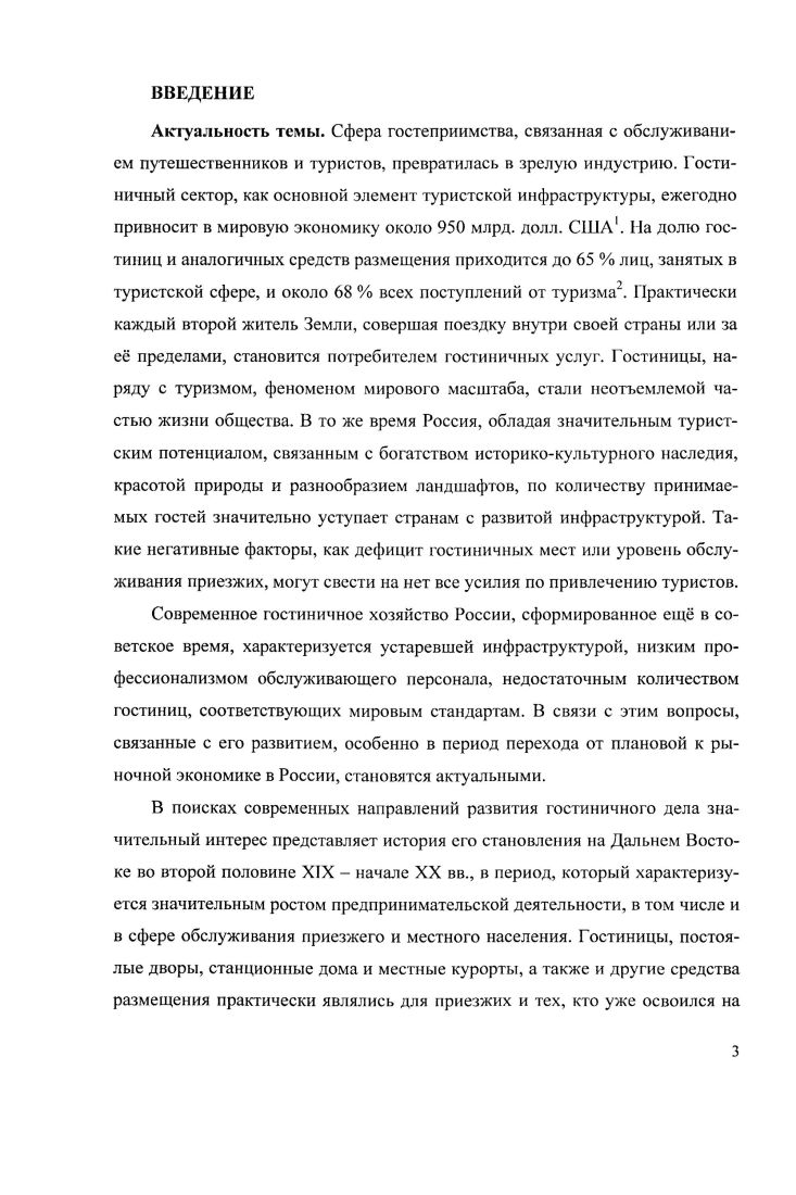 2.3. Особенности и виды некоммерческих средств размещения