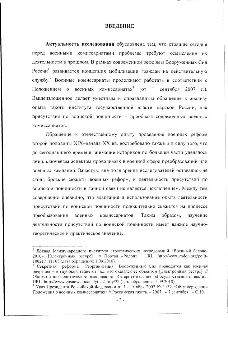 Ключевые компетенции присутствий по воинской повинности