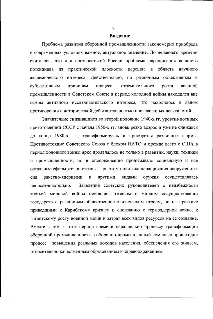 Челябинской области на рубеже хх гг. гг.