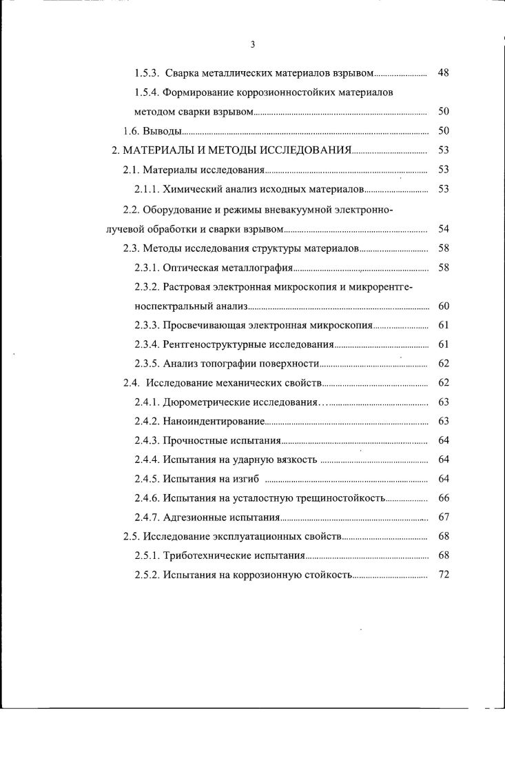 1.1.1. Общие сведения о коррозии металлических материалов 