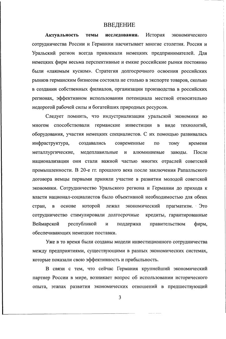 1. 2. Сотрудничество в сфере науки и образования