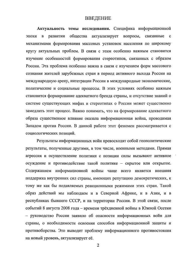  1.1. Информационное общество социологический подход к изучению