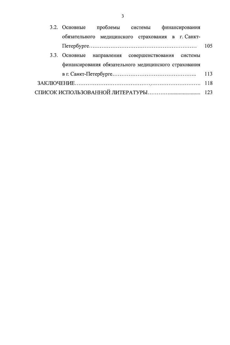 ФЕДЕРАЦИИ И ПРОБЛЕМЫ ЕЕ ФИНАНСОВОГО ОБЕСПЕЧЕНИЯ. 