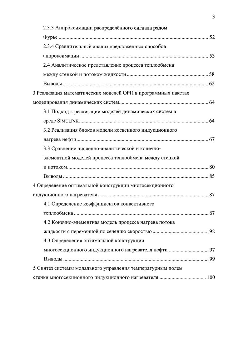 в установках трубопроводного транспорта.