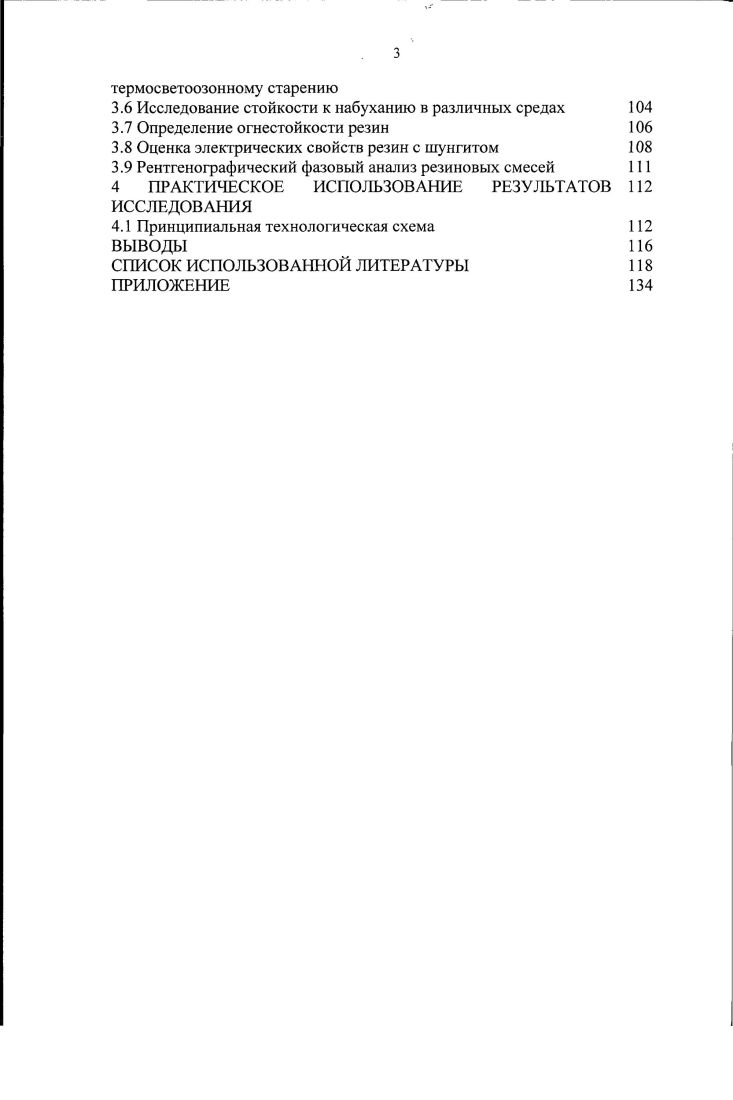 1.1 Этиленпропилендиеновые каучуки 