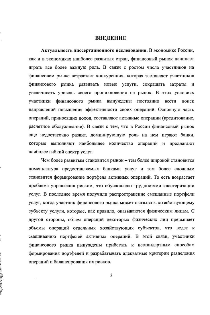 1.1 Исследование экономической сущности понятия финансовый РЫНОК