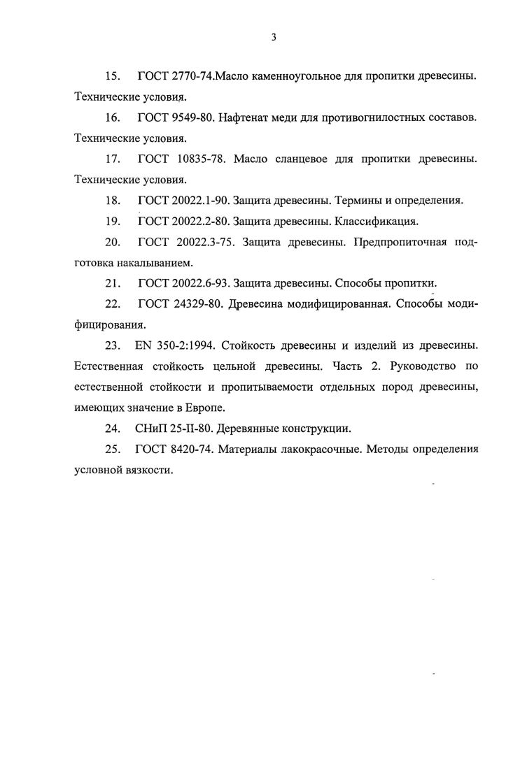 1.1. Анализ развития деревянного домостроения и применяемых плитных материалов.