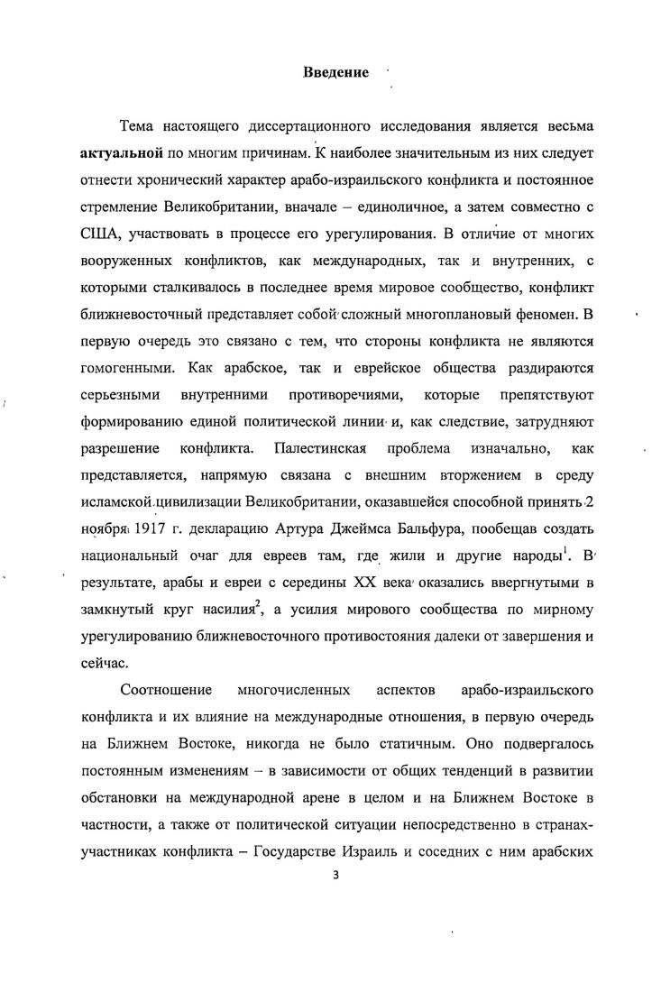 1.1. Приоритеты Великобритании на Ближнем Востоке в конце XIX