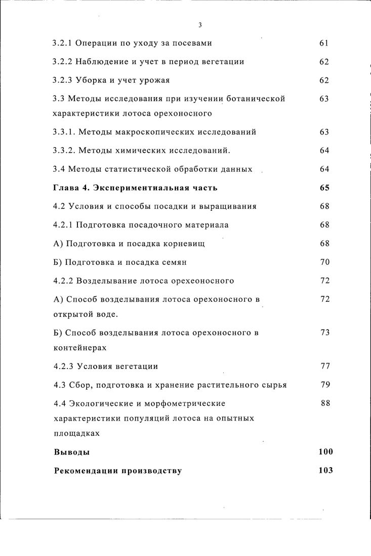 1.1.2 Происхождение и географическое распространение.