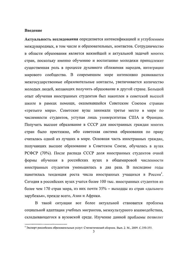  2. Социокультурная адаптация сущность и функции.