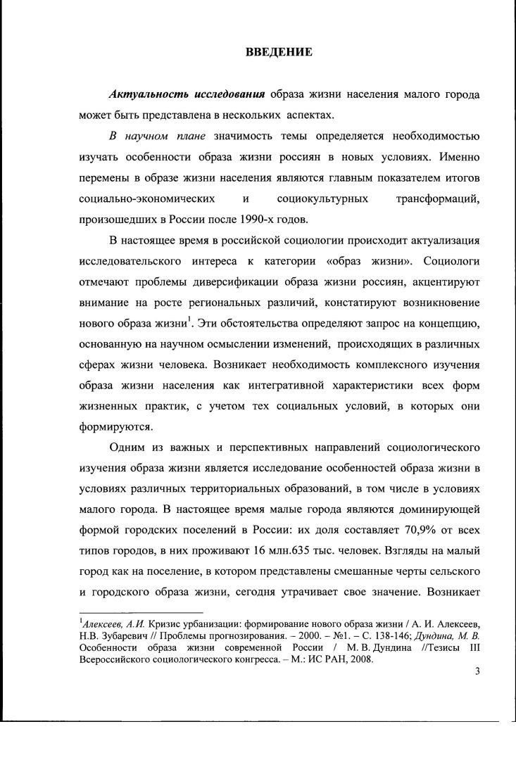 Основные методологические подходы к интерпретации с. категории образ жизни
