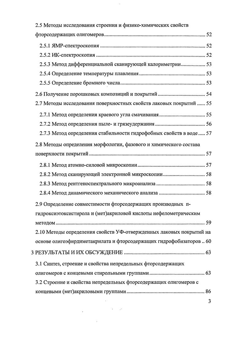 1.1.1 Гидрофобизация поверхности полимерных пленок прямым фторированием