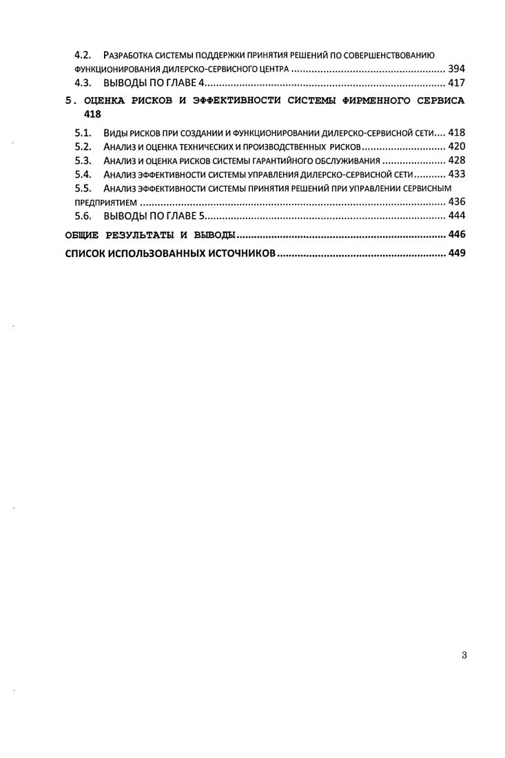 1.1. Состояние автомобильной отрасли в России