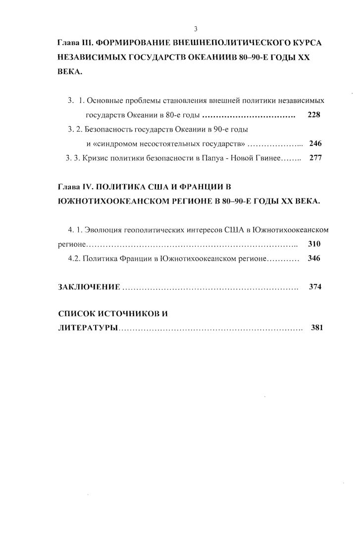 1. 1. Основные тенденции внешней политики Австралии