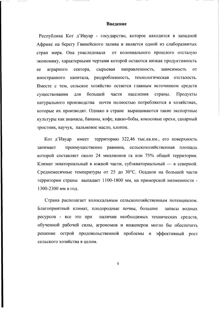 1.2.Социальноэкономическая структура аграрного сектора .