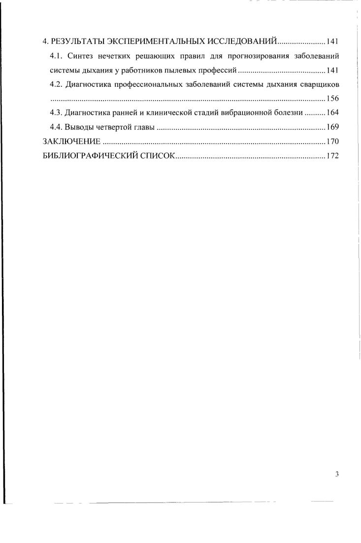 1.1. Теоретические основы нечеткой логики принятия решений по Л. Заде 