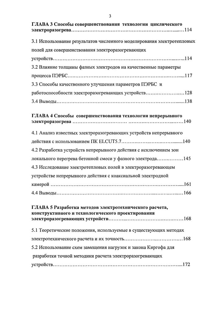 1.2. Проблемы практики использования технологии ПЭРБС.