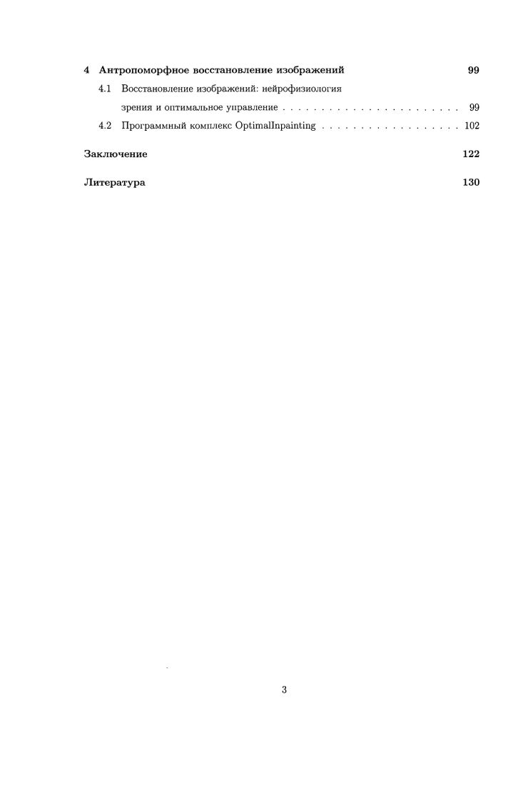 1.3 Обзор существующих методов решения . 