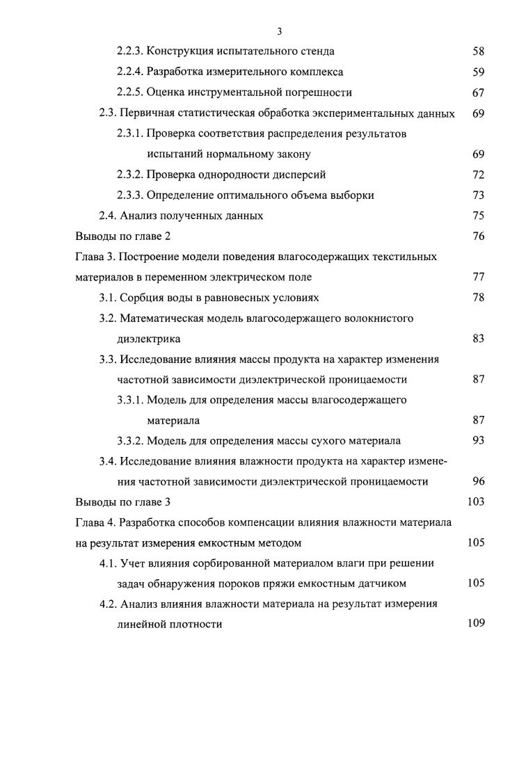 1.3. Обзор существующих методов и систем повышения качества