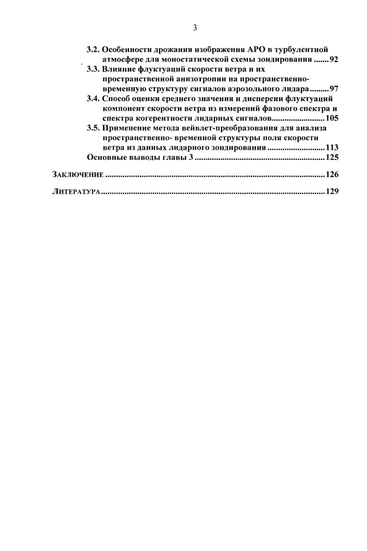 
ИНТЕНСИВНОСТИ ПРОСВЕЧИВАЮЩЕГО ОПТИЧЕСКОГО ИЗЛУЧЕНИЯ