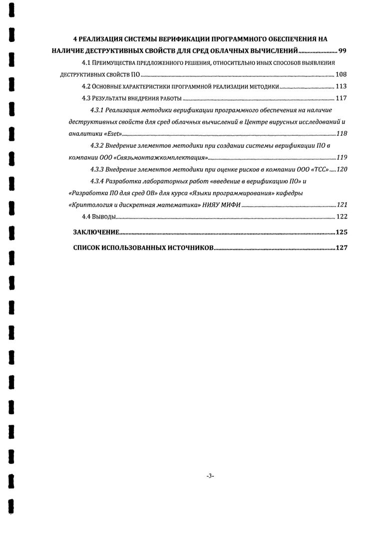 1.1.1 Способы реализации сред облачных вычислений .