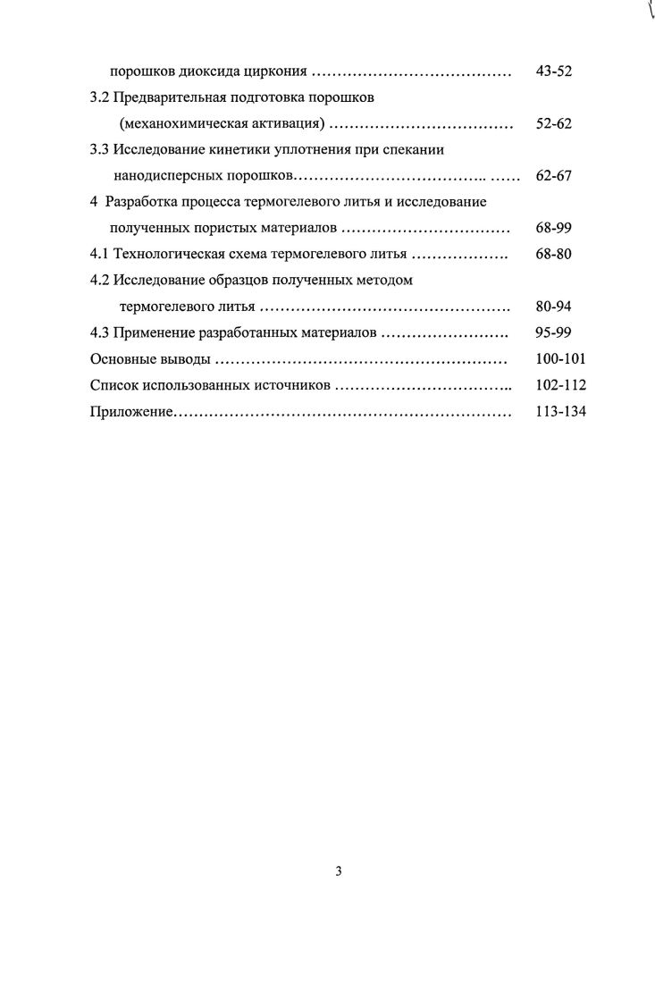 циркония и е свойства литературный обзор. 9