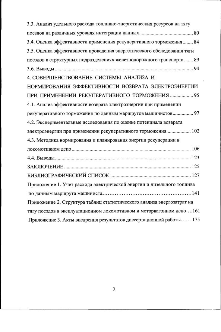 1.3. Постановка задачи исследования.