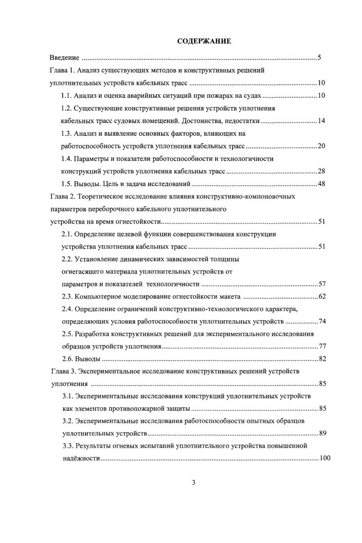 1.2. Существующие конструктивные решения устройств уплотнения