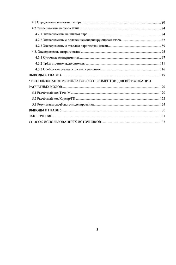 1.1 Гидроаккумуляторы первой ступени