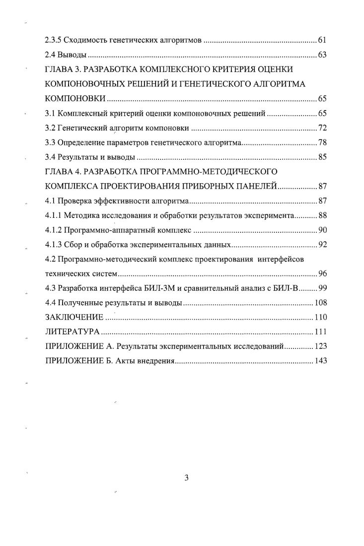 1.1.2 Методы построения интерфейсов.