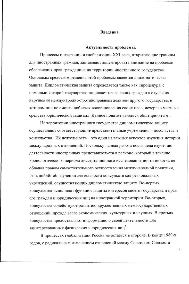 представительств на территории Восточной Сибири.