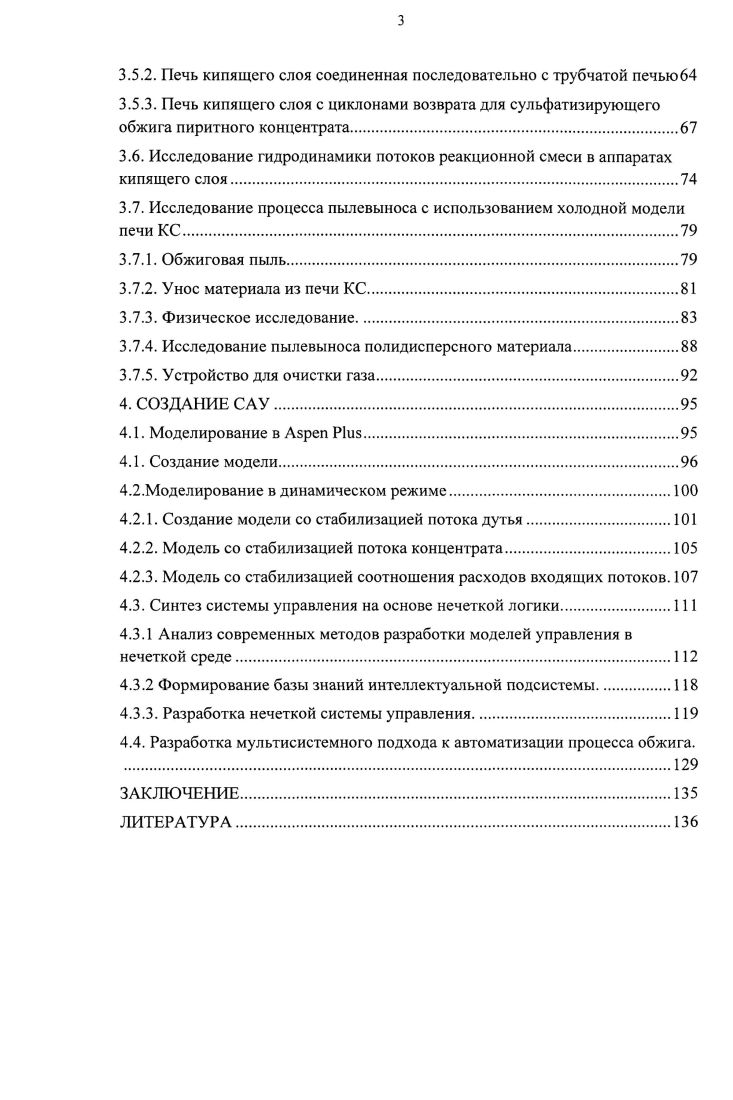 1.2. Основные узлы установок кипящего слоя, применяемые.