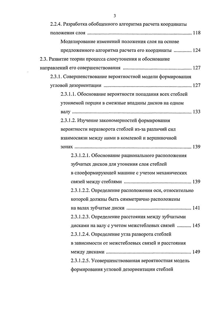 1.2.2. Анализ работ по изучению подготовительных операций