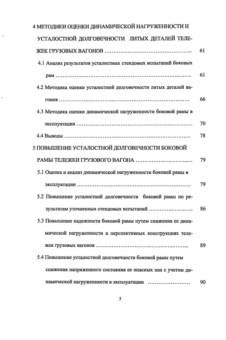 1.2 Формулировка и постановка задач исследования 