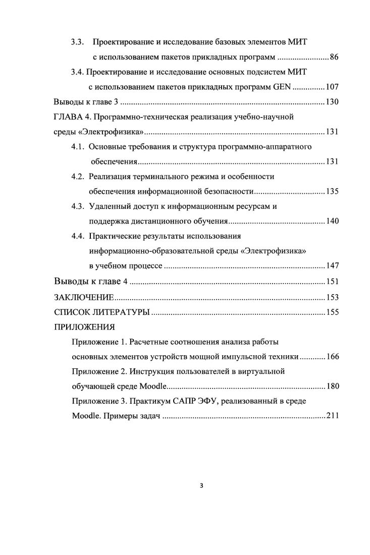 1.2. Основные задачи и структура учебнонаучной