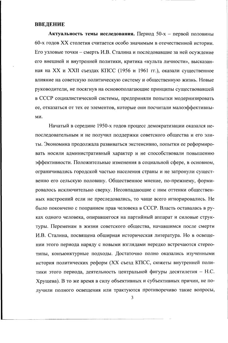 Заключение 