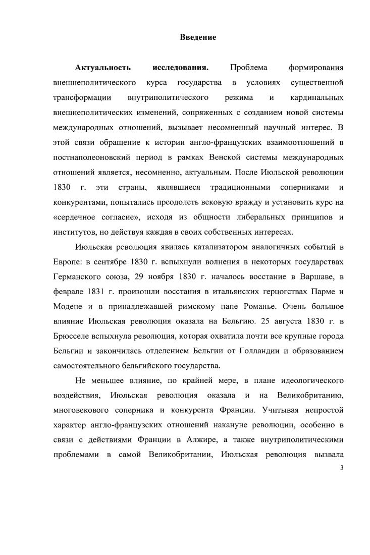1. Социальнополитическое развитие Великобритании