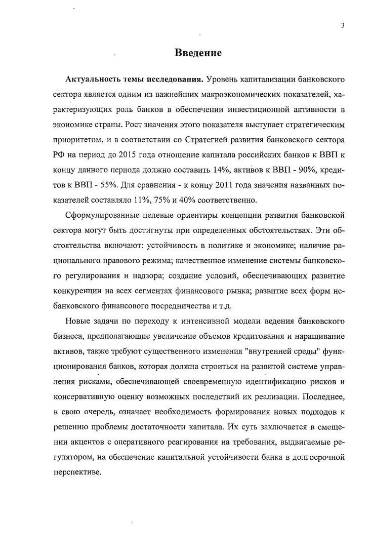 1.1. Понятие капи тальной базы, ее содержание и назначение.