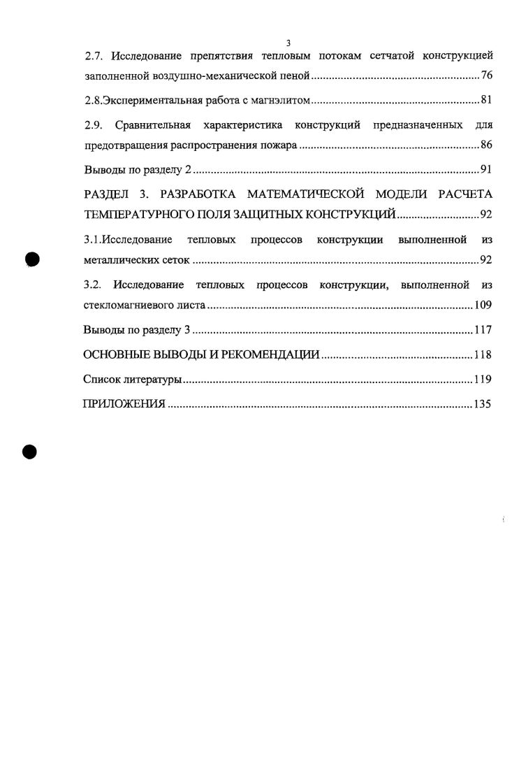 1.2 Анализ аварийности по причине пожаров на нефтеперерабатывающих предприятиях.