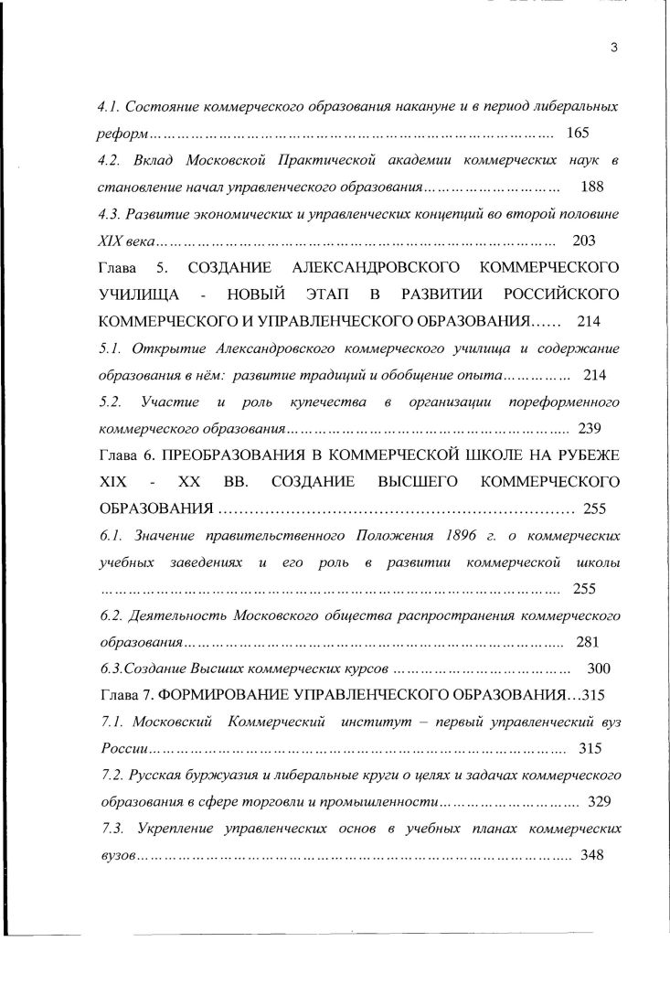 1.2. Степень разработанности и изученности темы 