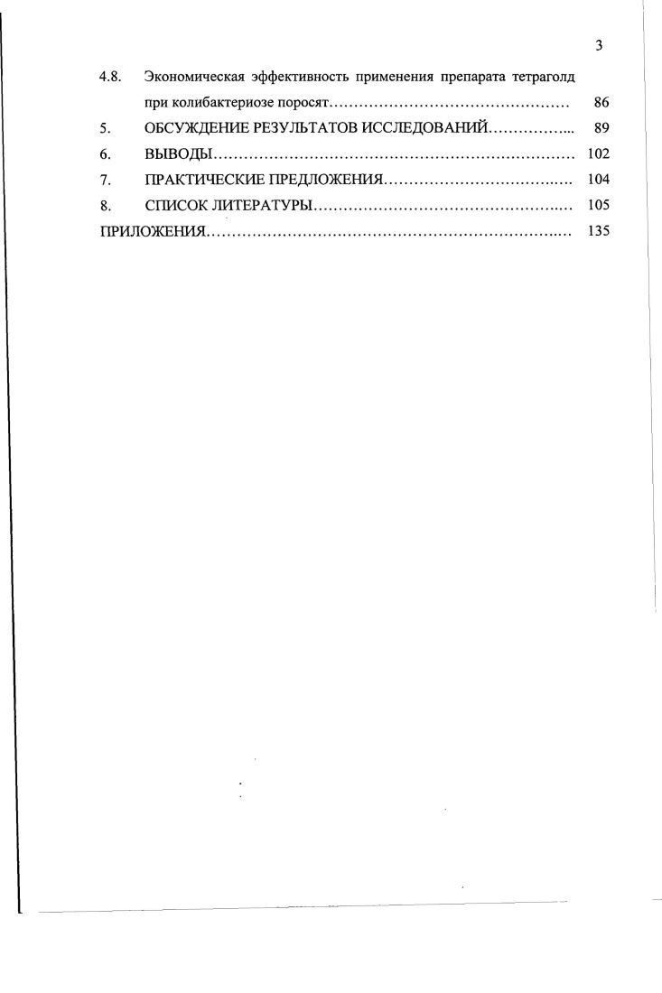 2.2. Устойчивость возбудителя к антибиотикам 