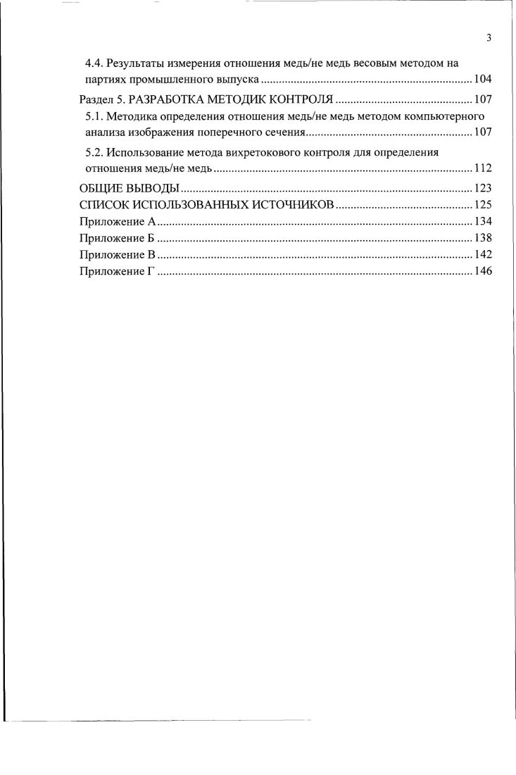 1.3. Сверхпроводящие материалы на основе соединения ИЬзБп