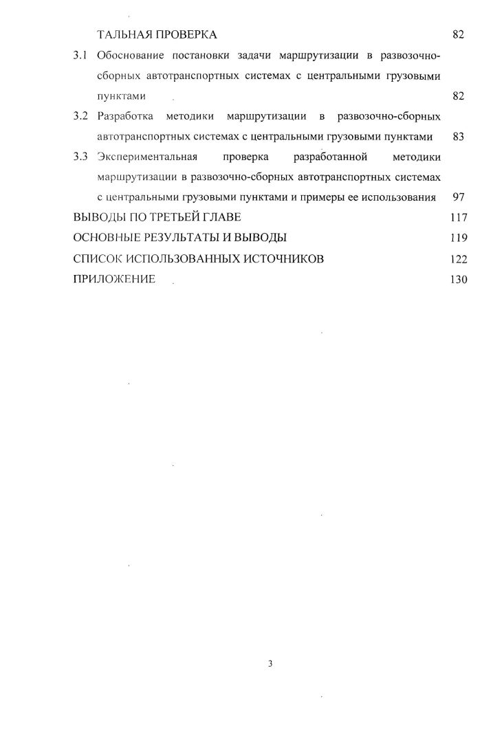 2.2 Методика проведения исследования