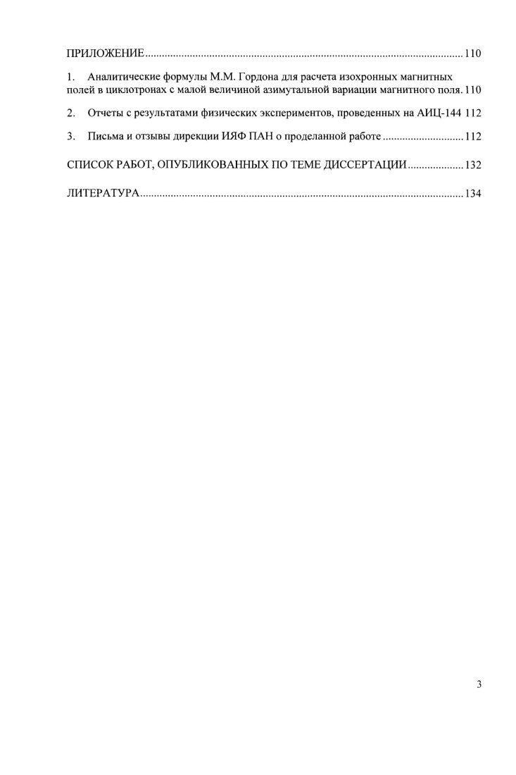 3. Постановка общей задачи и ретроспектива ее решения.